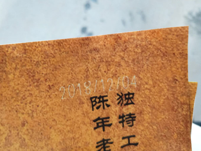 激光机袋子打印效果展示