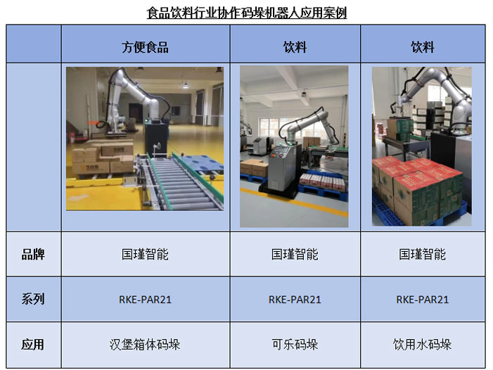 山东国瑾智能科技有限公司